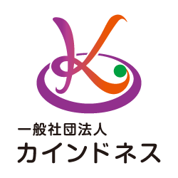 一般社団法人カインドネス（アート居宅介護支援センター）